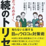 相続に関わる方に一度は手に取っていただきたい本