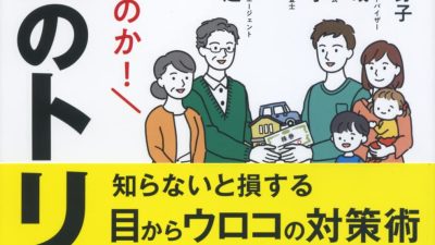 相続に関わる方に一度は手に取っていただきたい本