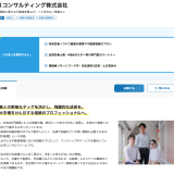 相続と不動産のコンサルタント募集のご案内【関連企業 正社員採用】