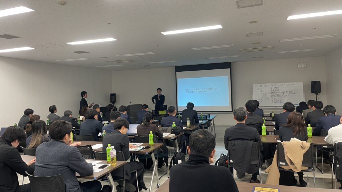 東京都 相続・不動産 ビジネス交流会を開催致しました